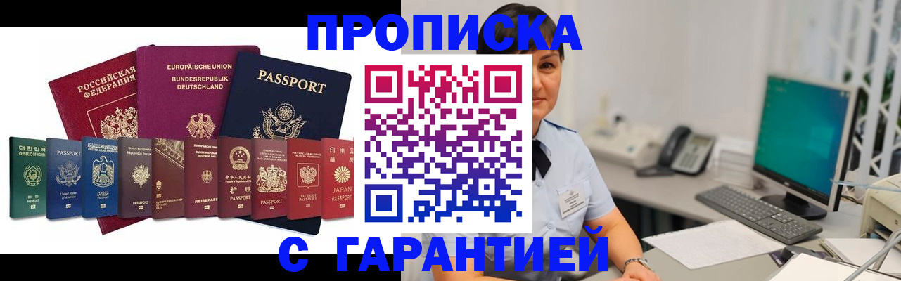 прописка ребенка в Лянторе