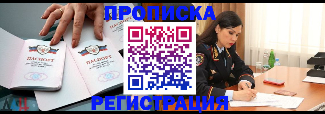 временная прописка в Лянторе