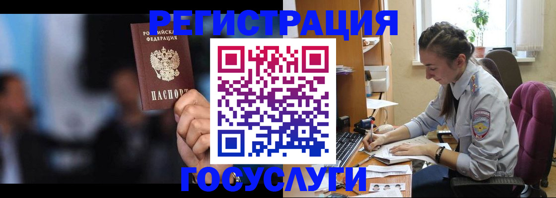 временная регистрация адрес в Лянторе
