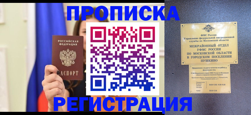 где прописаться в Лянторе