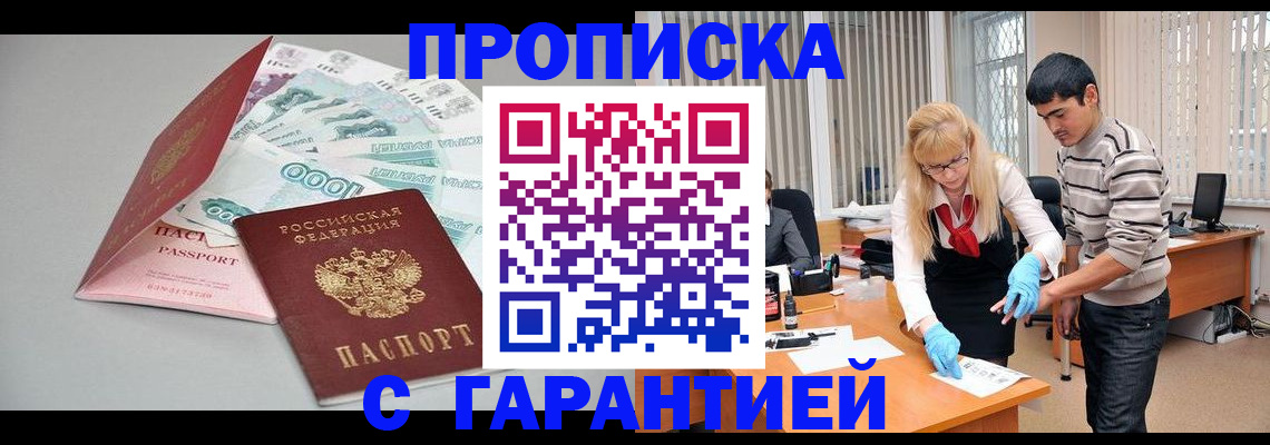 прописка для кредита в Лянторе