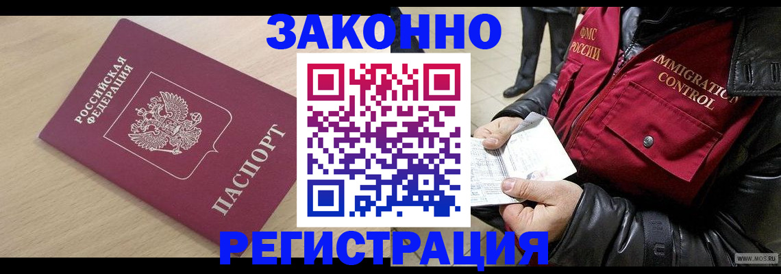 прописка ребенка в Лянторе